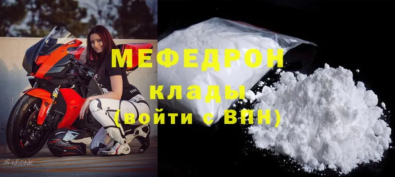 omg ссылка  цена наркотик  Кизляр  Мефедрон mephedrone 